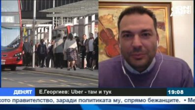 Е.Георгиев: Висшият съд във Великобритания разреши Uber в Лондон