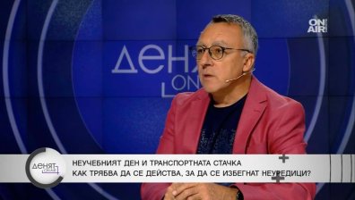 Диян Стаматов: Стачката е опасна за образованието, да преговарят по-бързо