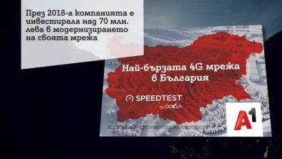 От догодина А1 започва да продава електронни винетки