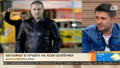 "Бензин" тръгва по кината