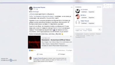 Гневен пост на Десислава Радева предизвика бурни реакции в социалните мрежи