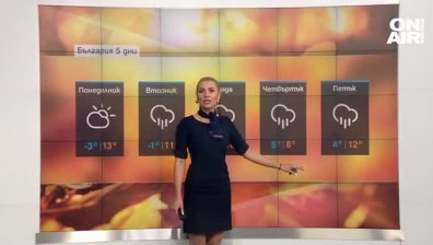 Централна прогноза