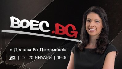 Bulgaria ON AIR пренася зрителите в света на бойните спортове и изкуства с ново предаване BOEC.BG