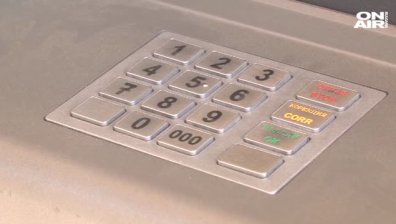 Имаш пари, няма откъде да ги изтеглиш. Няколко села останаха без банкомат