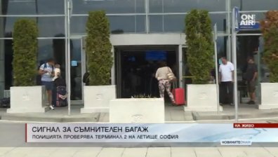 Изоставен куфар на Летище София вдигна полицията на крак 