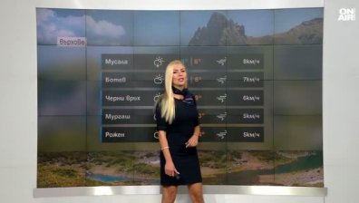 Сутрешна прогноза