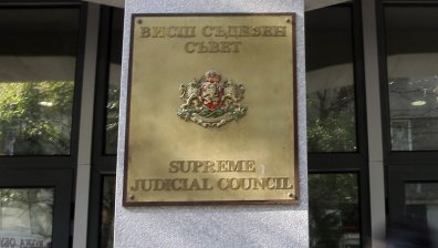 ВСС сезира ЕК заради намаления бюджет на съдебната власт