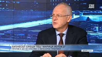 Бизнесът: Търпението ни се изчерпва, сезираме ЕК за ТЕЦ "Марица-Изток" 2
