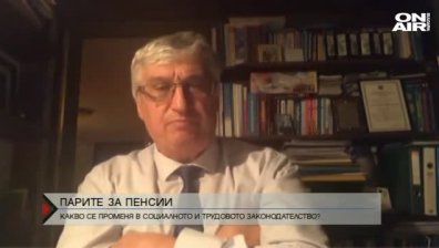 Втора пенсия - какво трябва да знаем?