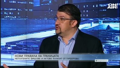 Има ли право "Гранична полиция" да ни спира за неплатени фишове?