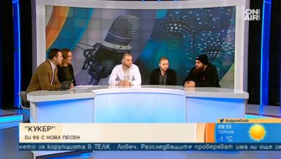 "Кукер" - DJ 89 представят новата си песен