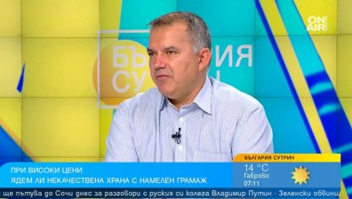 У нас вече има и шрингфлация - търговците ни удрят в количеството за сметка на качеството