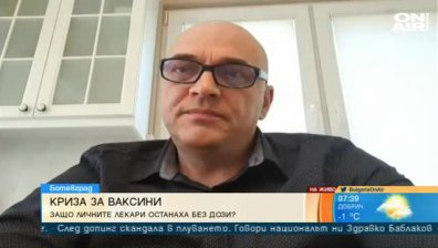 Личен лекар: Десетки хиляди повече имунизирани, ако ваксините бяха при нас