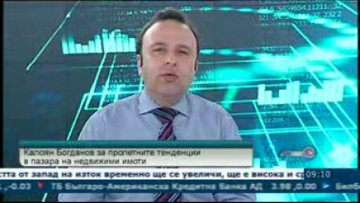 Недвижимите имоти-алтернатива на депозитите, коментират експерти