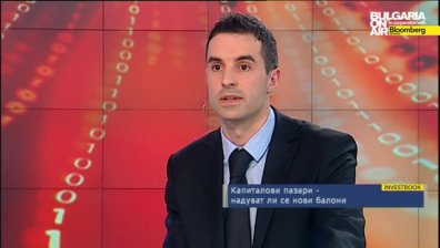 Балонизиране или под и надценаване на акции и облигации?