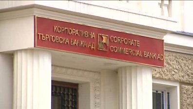 Държавният фонд на Оман се отказа от исковете си заради КТБ