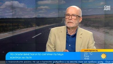 Винетките поскъпват с 30% от август: Ще имаме ли по-добри пътища и по-малко жертви?