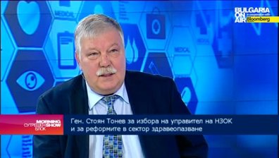 Стоян Тонев: До 4 март трябва да бъде избран новият управител на НЗОК