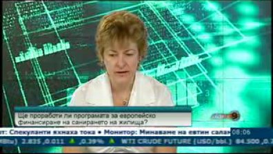 Санирането на жилища с евросредства ще започне през март 2013
