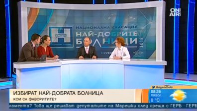Investor media group и Българската болнична асоциация избират най-добрата болница