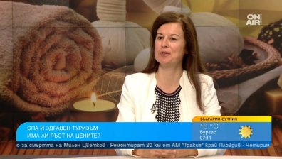 В последната година държавата не е инвестирала нито лев в здравния туризъм