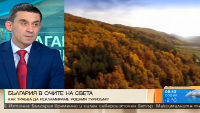 Експерт: Липсва ни стратегия за представянето на България пред света