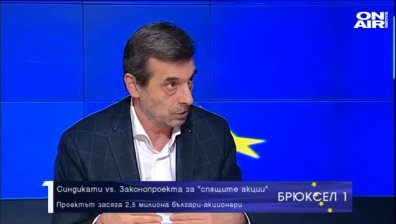 Синдикатите vs. "спящите акции"