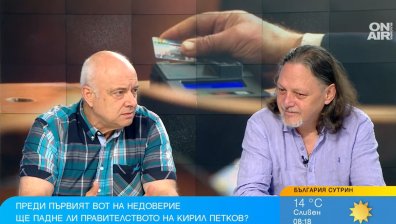 Предсрочни избори са неизбежни, Трифонов най-вероятно няма да влезе в следващото НС