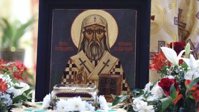 Почитаме Свети Евтимий, Патриарх Търновски