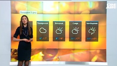 Централна прогноза