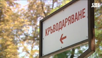 Кръвният център в София работи с намалено работно време