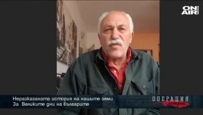 За българската роля в християнската цивилизация