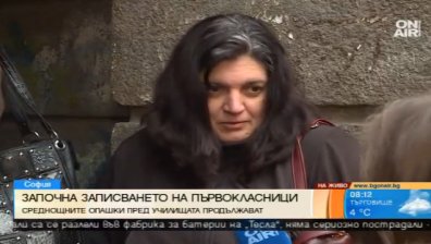 Започна записването на първокласници