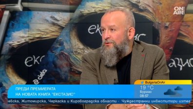 Писател: Да не подадеш ръка е жест на агресия, политиците да подбират думите според аудиторията
