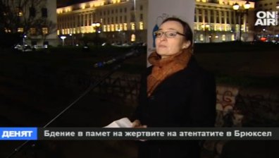 Бдение в София почете жертвите в Брюксел