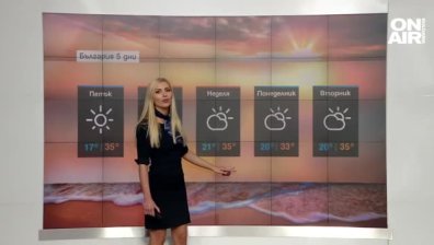 Обедна прогноза