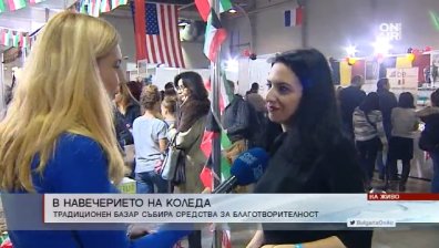 Благотворителен базар на дипломатическите мисии в столицата
