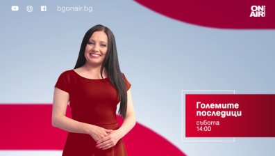 Инфлация, Сребреница и новият български тенис герой &ndash; какви ще са &bdquo;Големите последици&ldquo; тази събота по Bulgaria ON AIR?