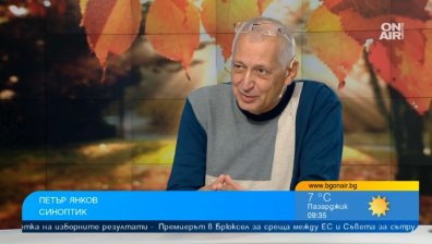 Сиромашко лято сега и в средата на ноември, сух декември и истинска зима през февруари и март