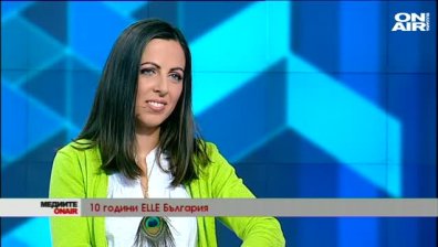 Списание ELLE България на 10