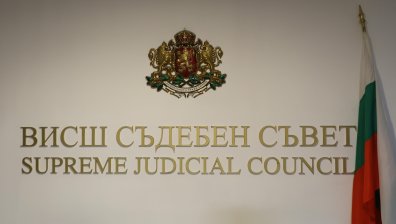 ВСС получи управлението върху сградата на бившата централа на ДПС