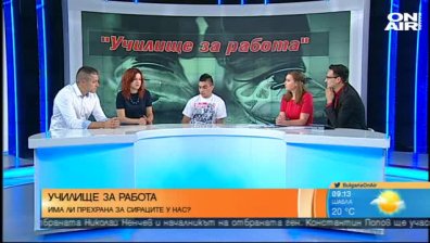 Училище за работа: Как децата от домовете се подготвят за живота?