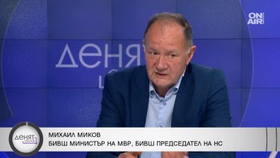 Михаил Миков: Наблюдава се трайно политизиране в службите
