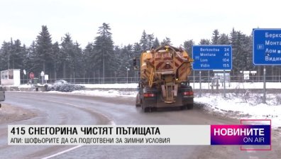 Обедна емисия