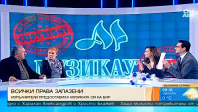 Мая Нешкова: "Музикаутор" не представлява всички!