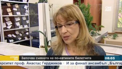 От утре по-скъпи билетчета: Заменяме старите във всички пунктове на ЦГМ