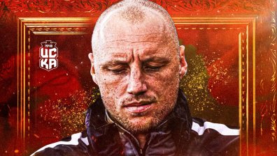 Футболист номер едно на България за 2013 г. поема ЦСКА 1948