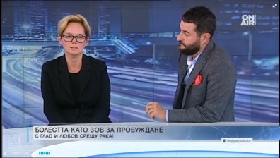 "Непрочетена книга за здравето" или как семейство пребори рака