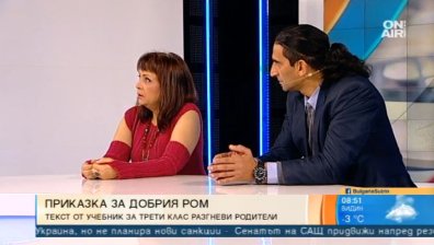 Може ли приказката "Добрият ром" да формира правилно отношение към ромския етнос?
