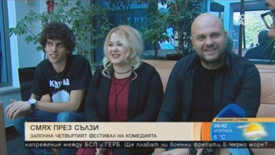 София приветства "Фестивала на комедията" до 6 ноември